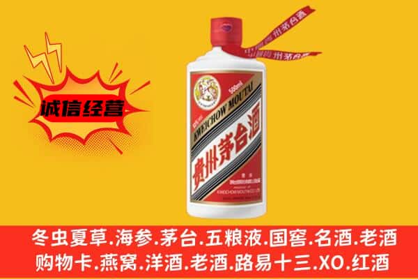 阳江上门回收茅台酒价格