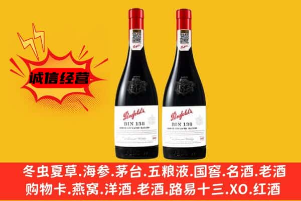 阳江上门回收奔富价格