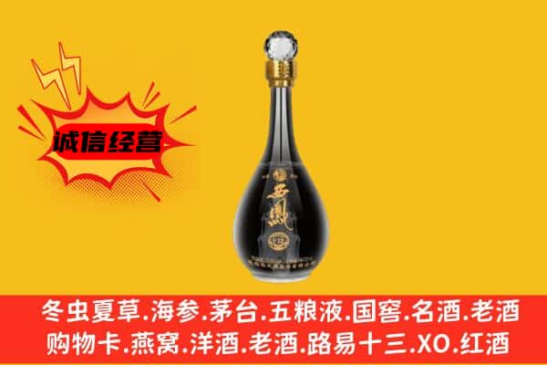 阳江上门回收西凤酒价格