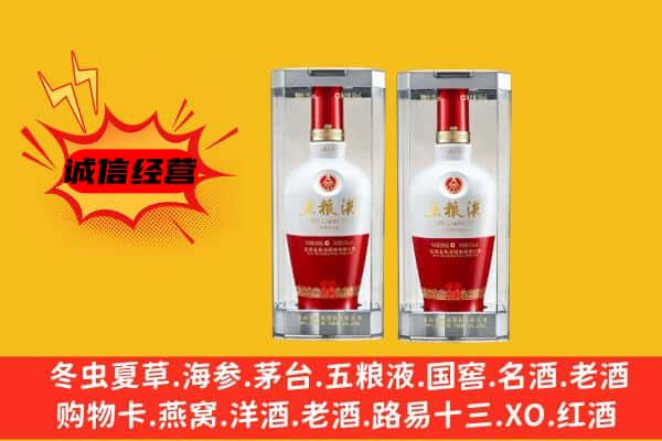 阳江上门回收五粮液1618价格