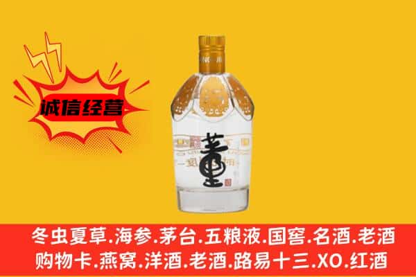 阳江上门回收老董酒价格