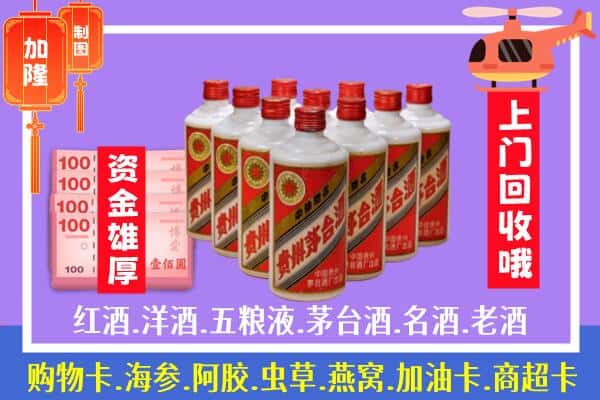 阳江回收茅台是怎么定价？
