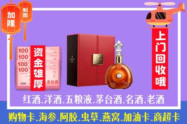 ​阳江回收路易十三是如何定价