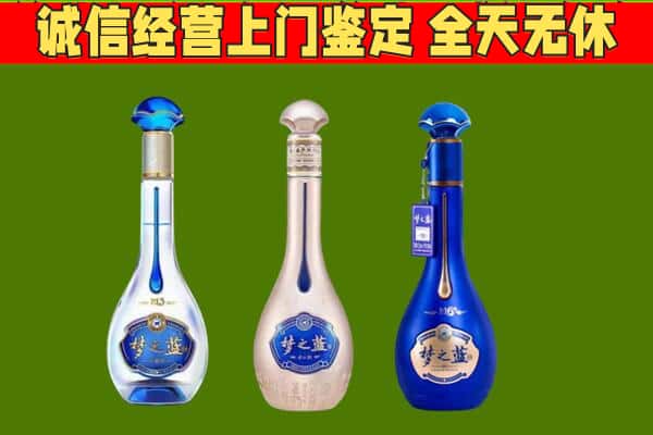 阳江回收哪些梦之蓝